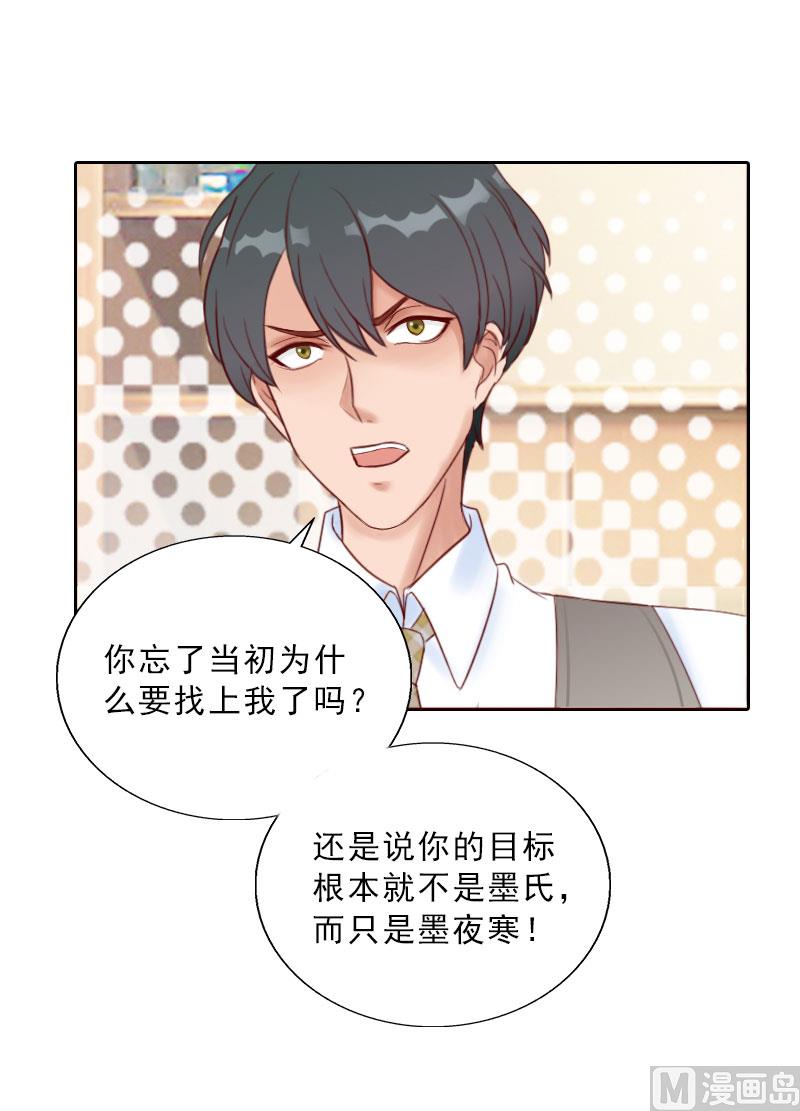 第70话 谋划-第70话