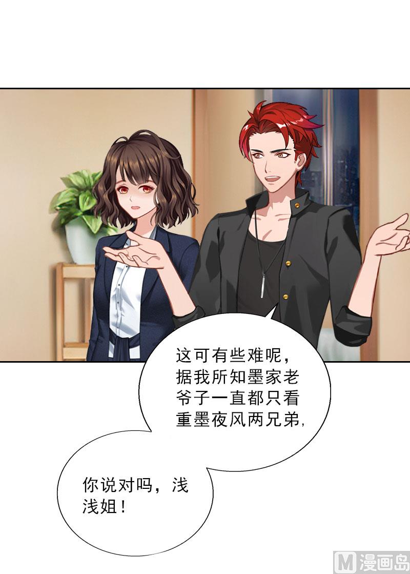 第70话 谋划-第70话