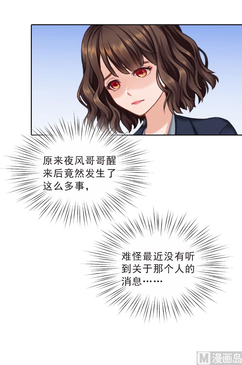 第70话 谋划-第70话