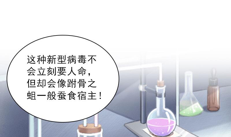 第72话 病毒-第72话