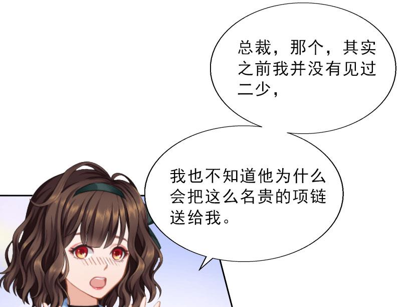 第10话 献给你的稀世珍宝-第10话