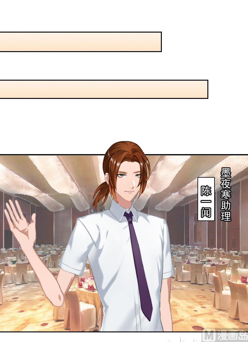 第10话 献给你的稀世珍宝-第10话