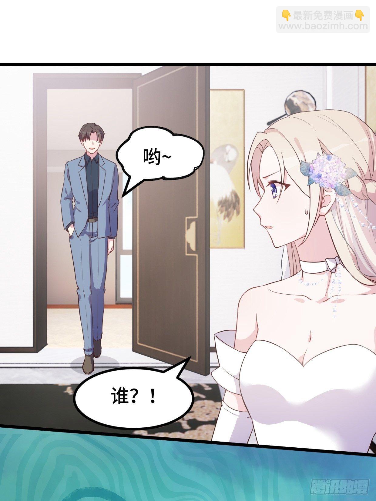 第1话 被迫嫁给废物-第2话