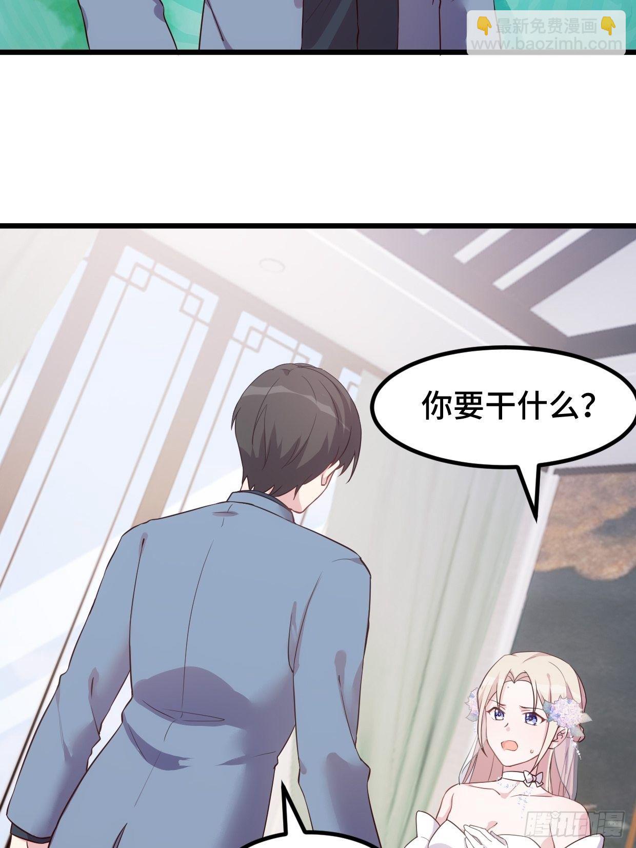 第1话 被迫嫁给废物-第2话