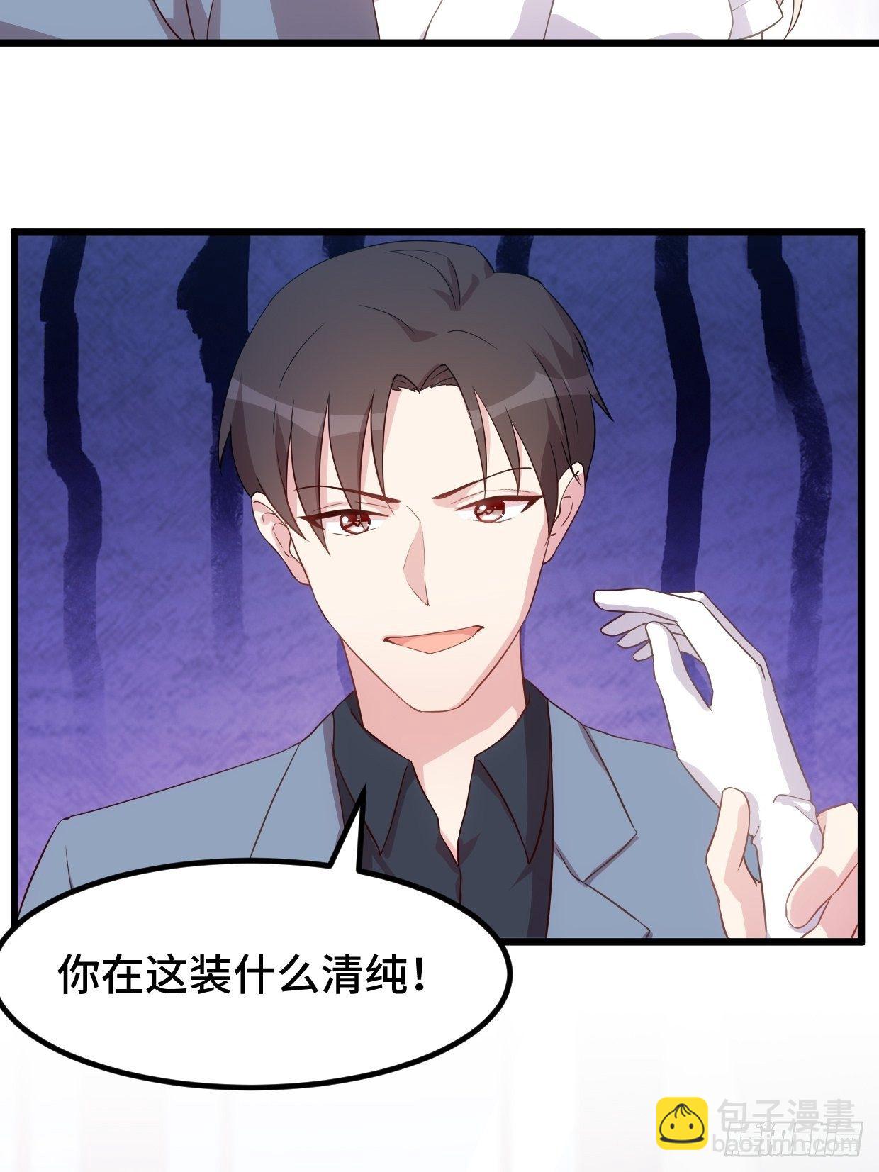 第1话 被迫嫁给废物-第2话