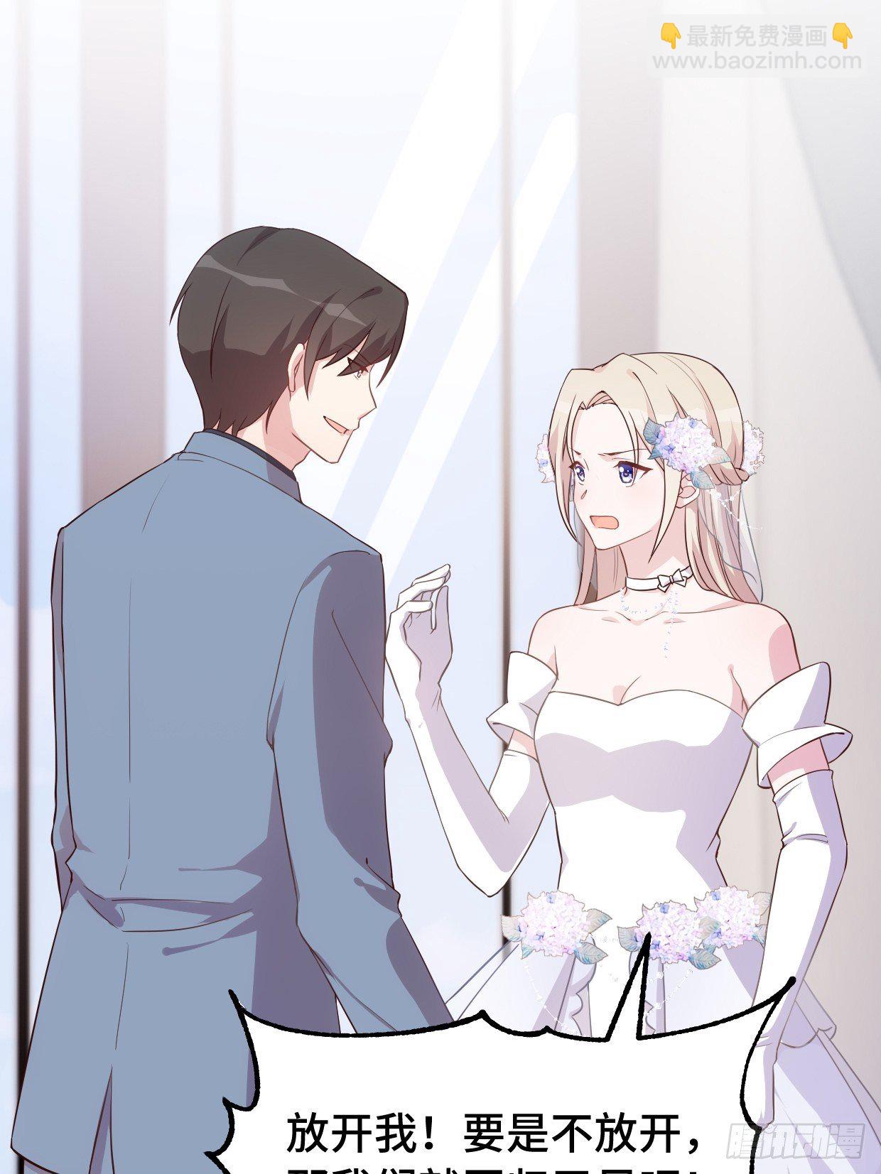 第1话 被迫嫁给废物-第2话