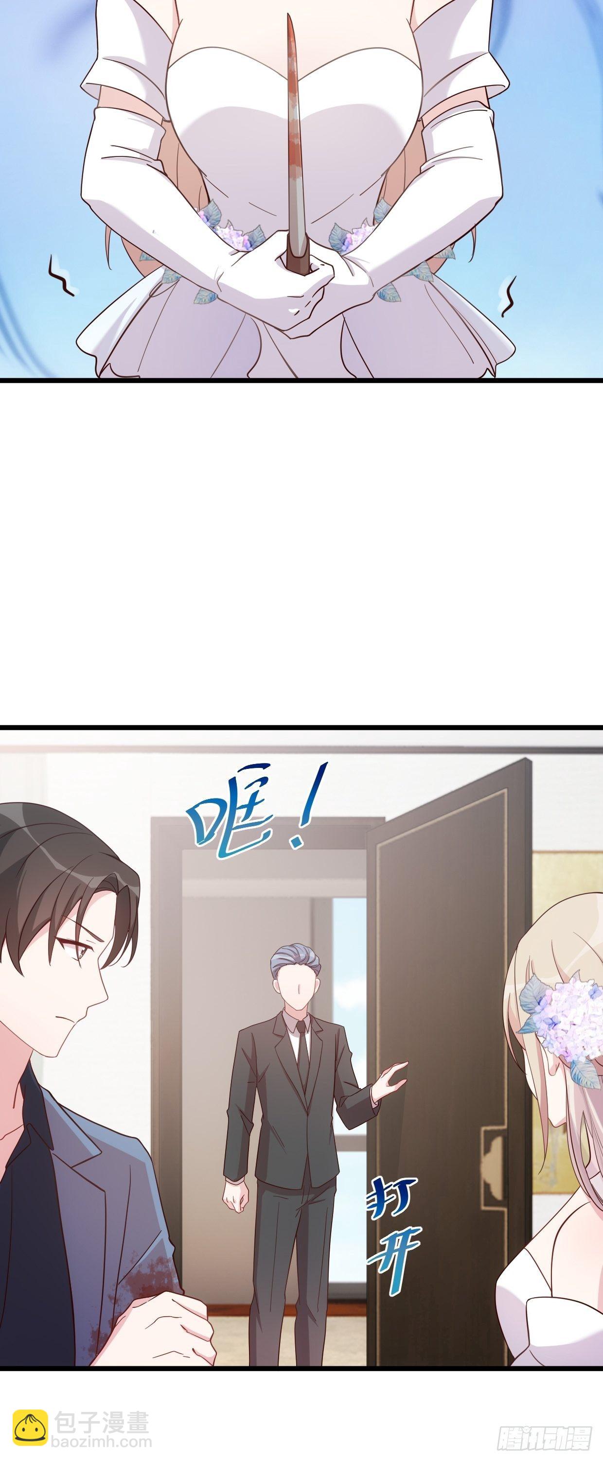 第1话 被迫嫁给废物-第2话