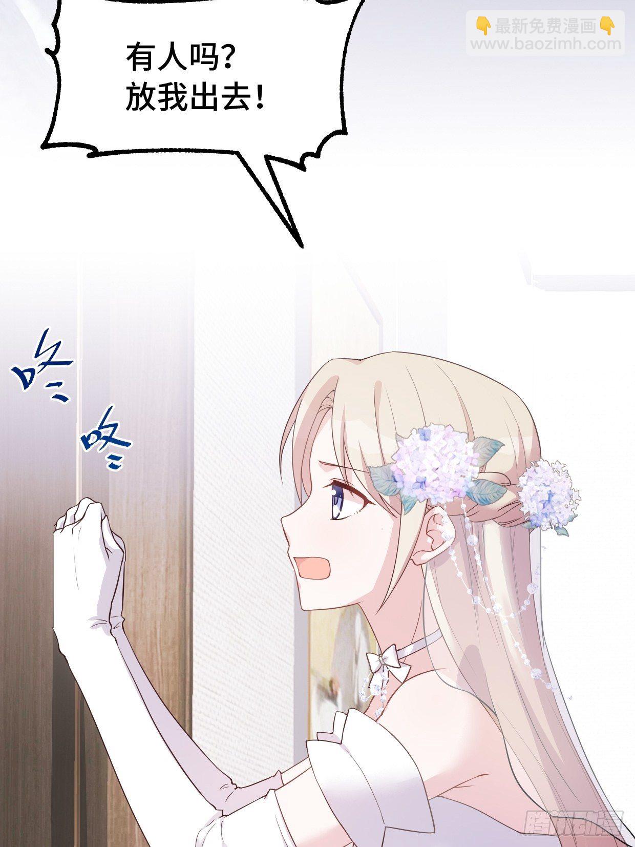 第1话 被迫嫁给废物-第2话