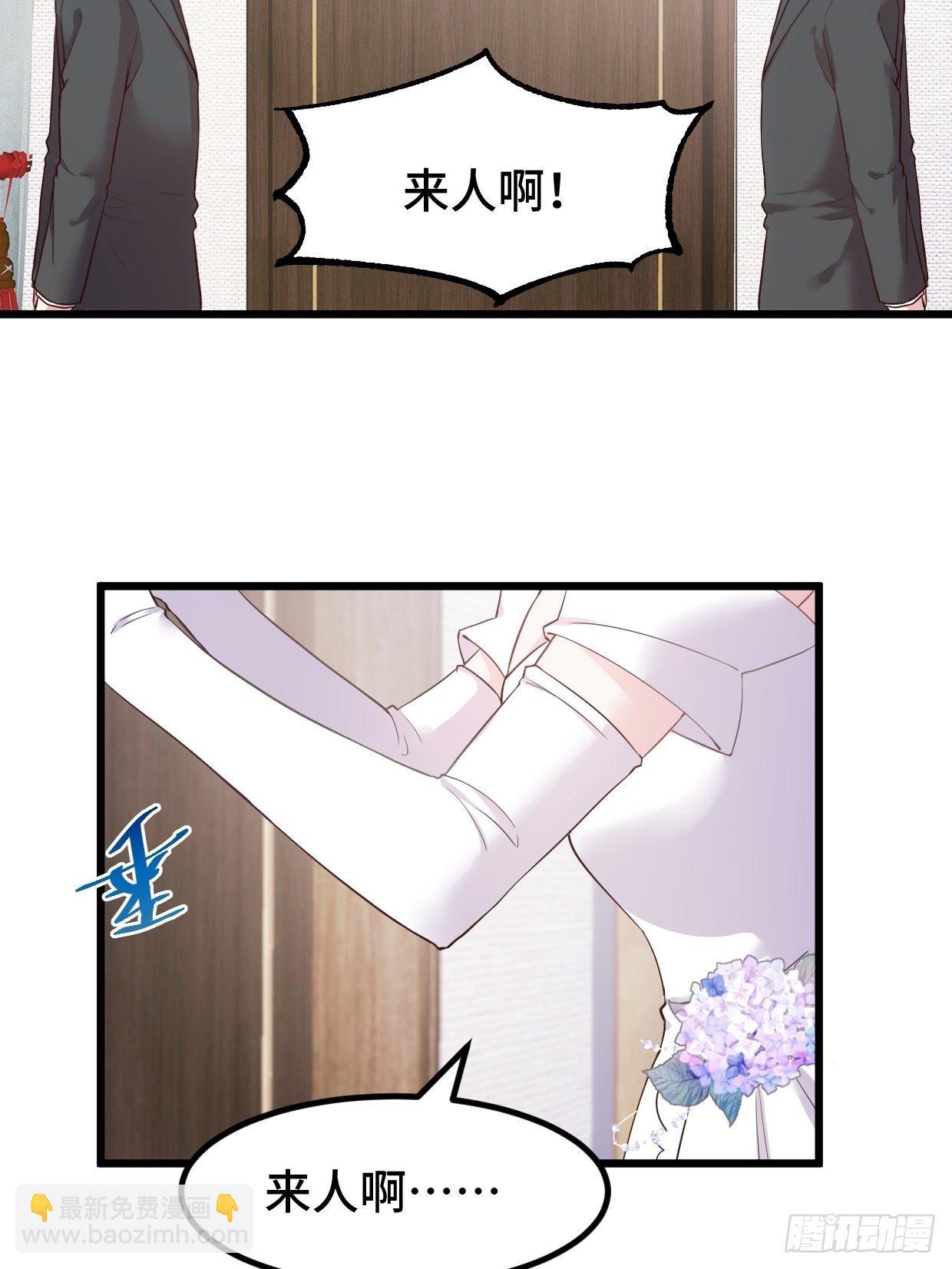 第1话 被迫嫁给废物-第2话