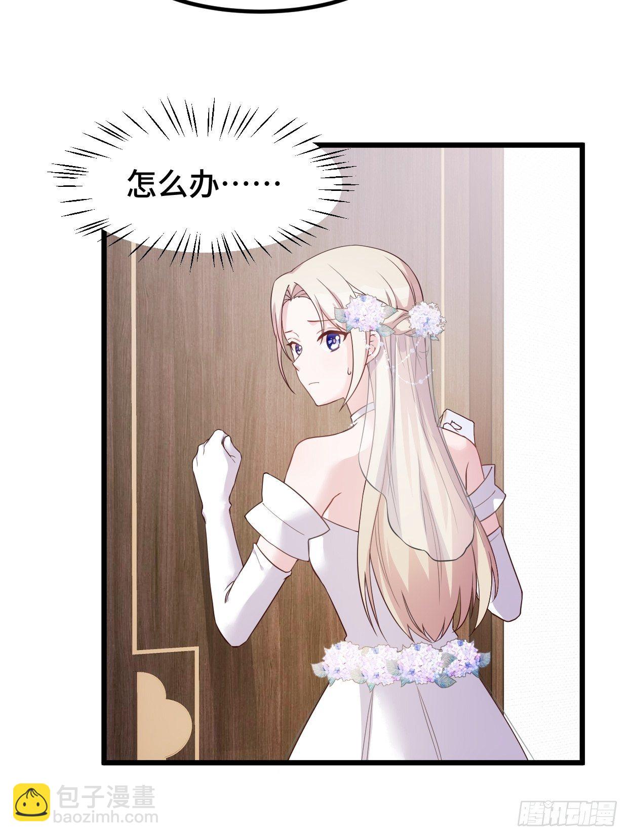 第1话 被迫嫁给废物-第2话