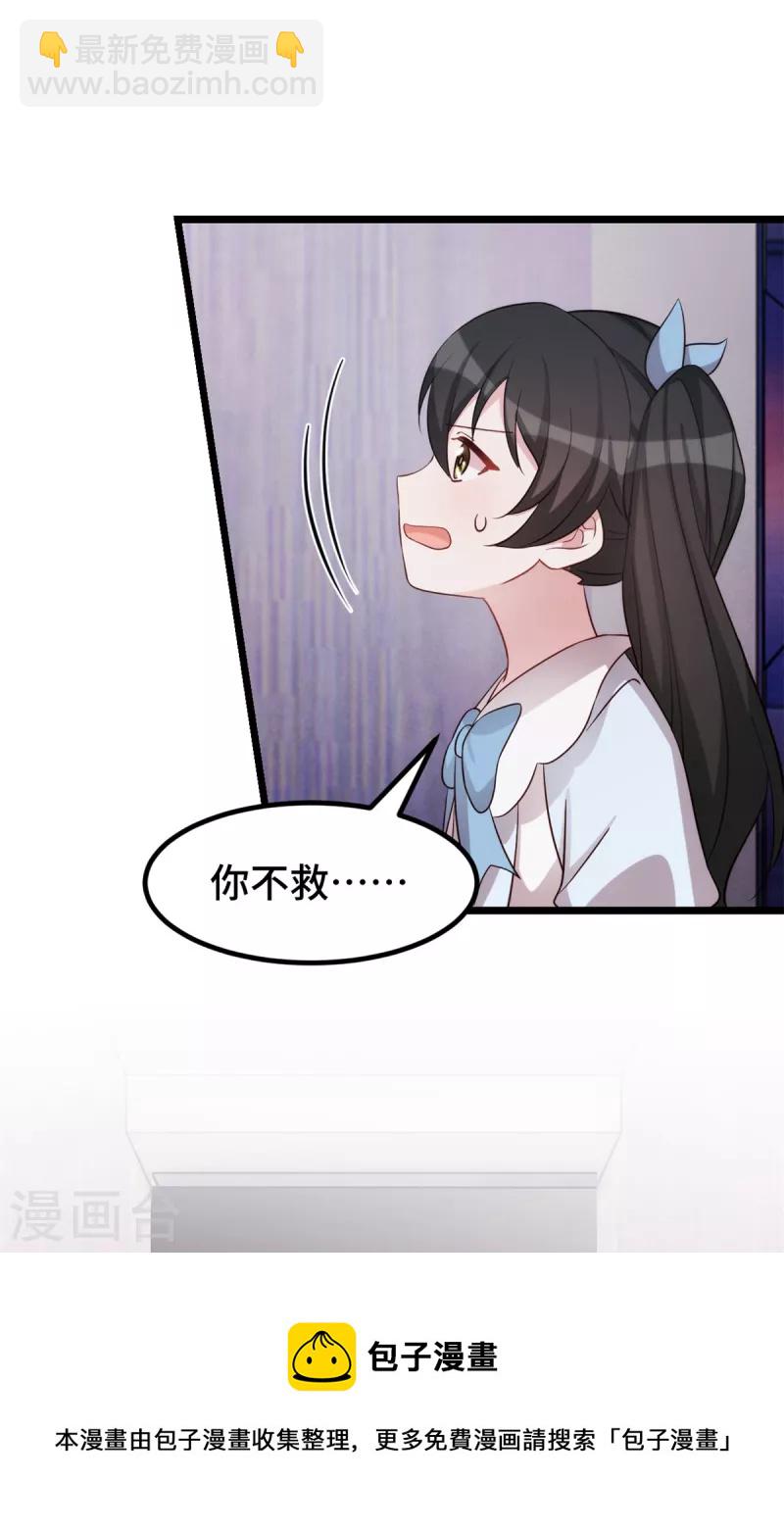 第102话 被吓坏了-第102话