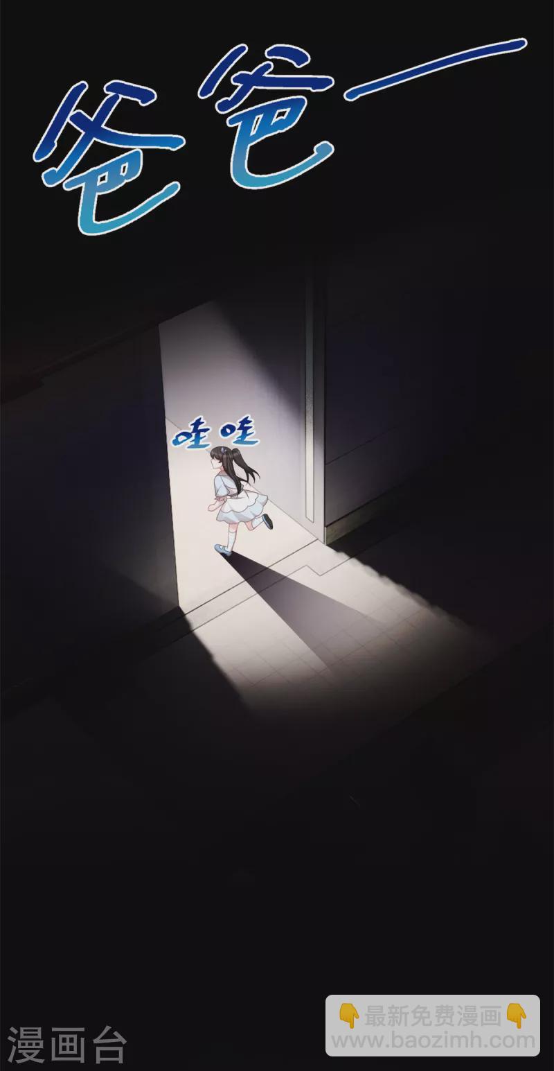 第102话 被吓坏了-第102话