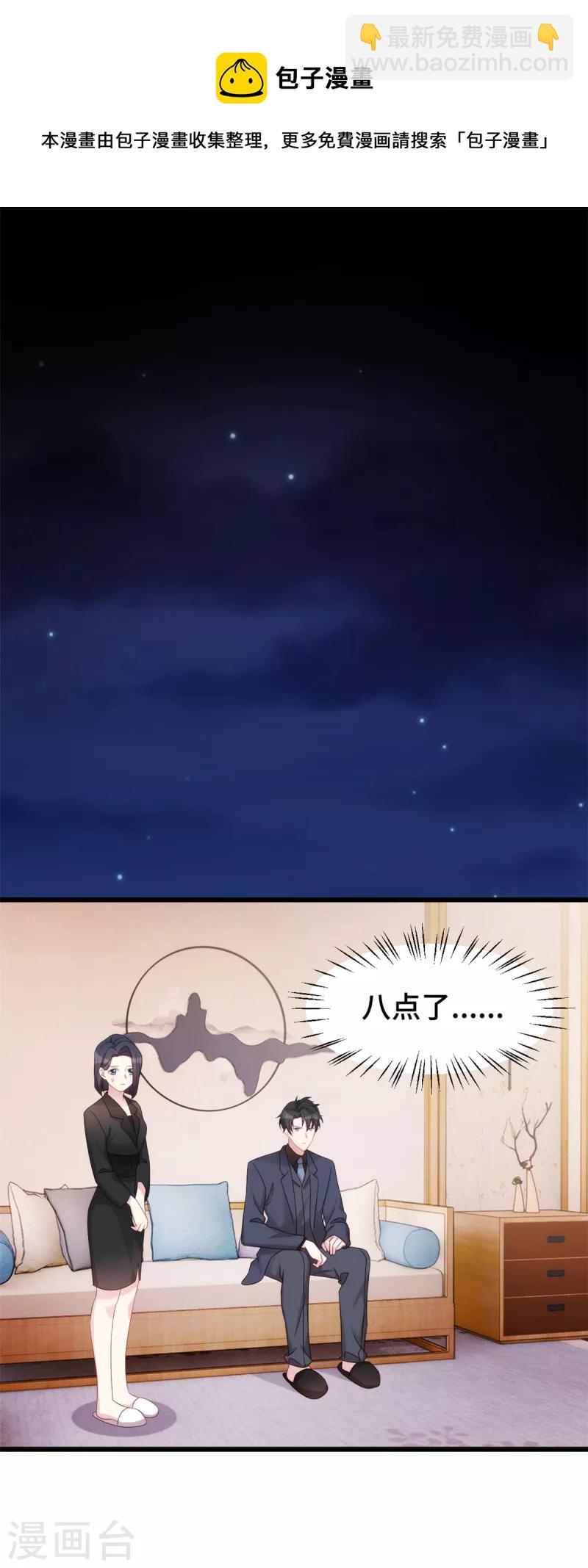 第102话 被吓坏了-第102话