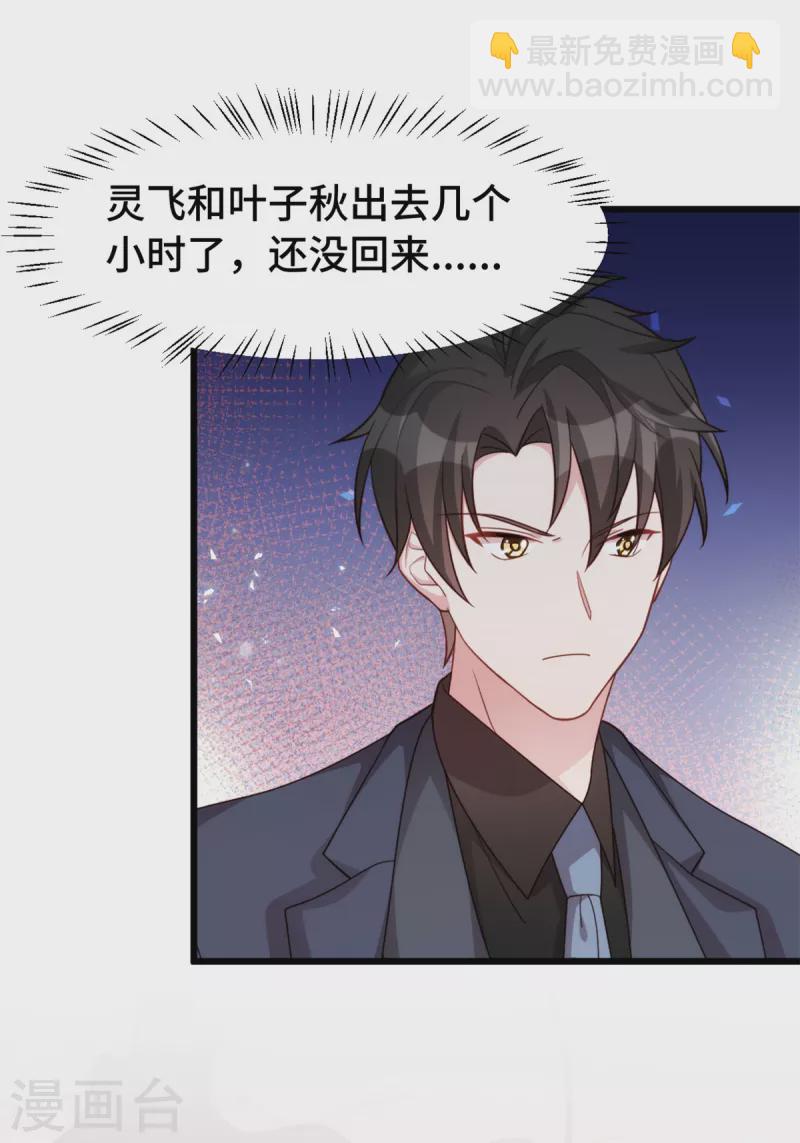 第102话 被吓坏了-第102话