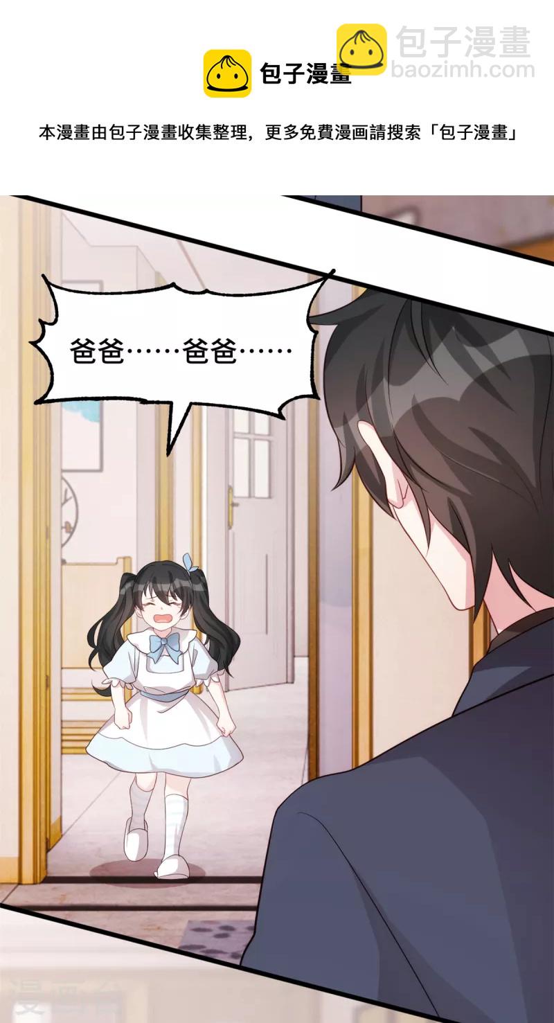 第102话 被吓坏了-第102话