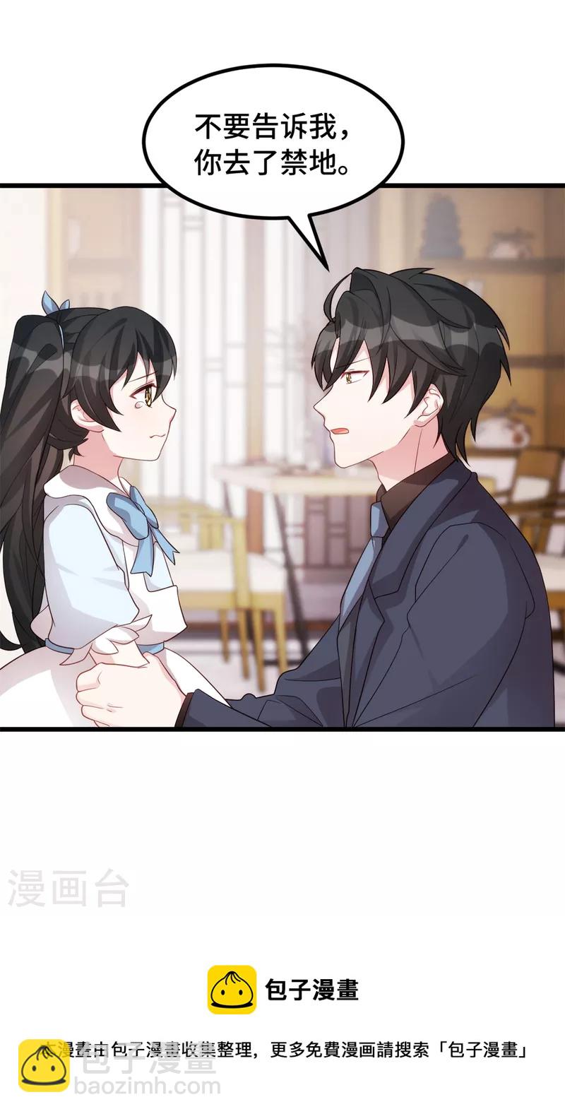 第102话 被吓坏了-第102话