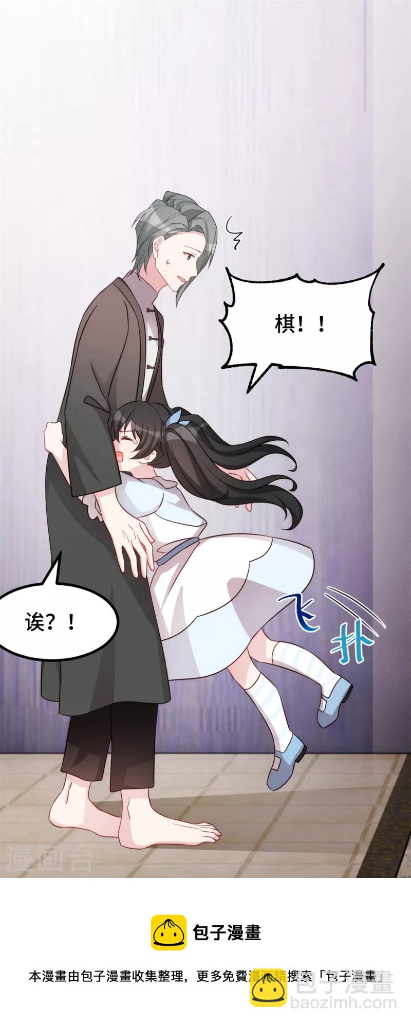 第102话 被吓坏了-第102话