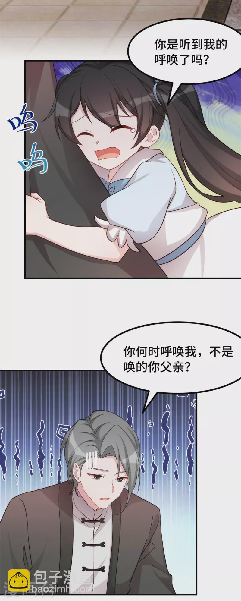 第102话 被吓坏了-第102话