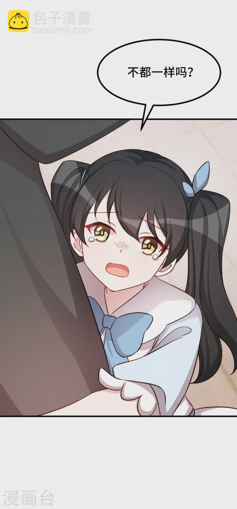 第102话 被吓坏了-第102话