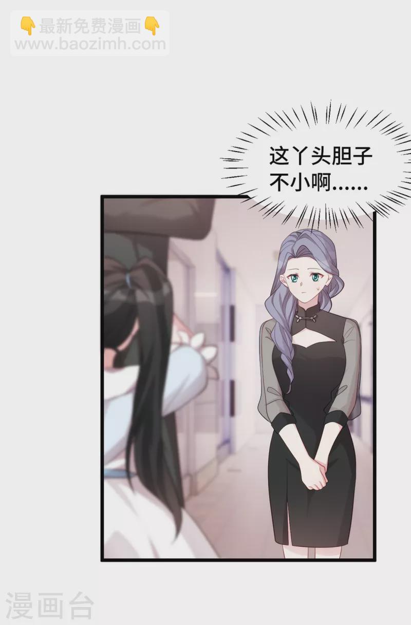 第102话 被吓坏了-第102话