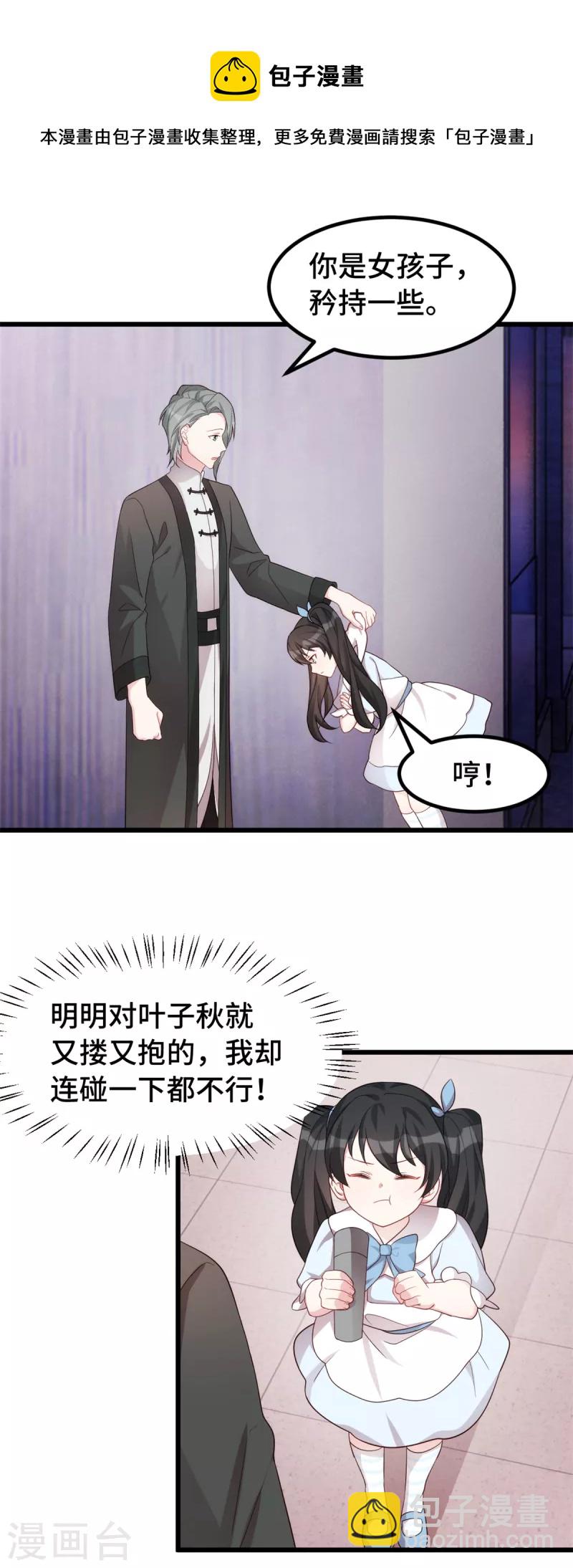 第102话 被吓坏了-第102话