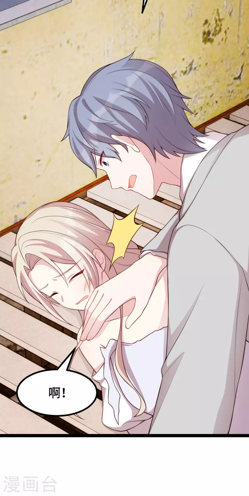 第106话 我有什么错？-第106话