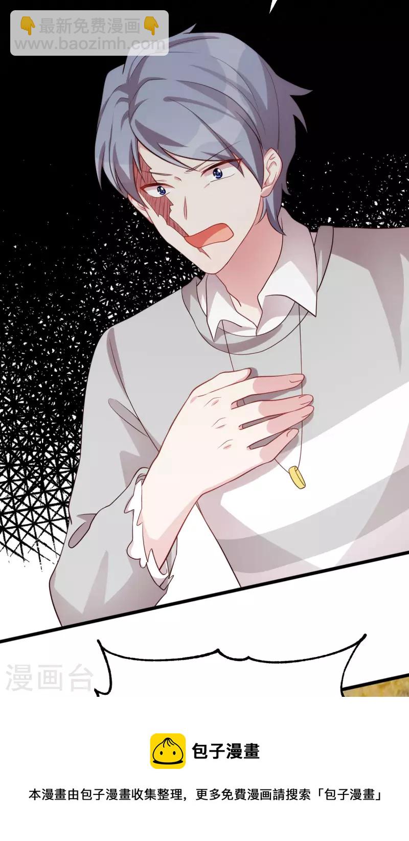 第106话 我有什么错？-第106话