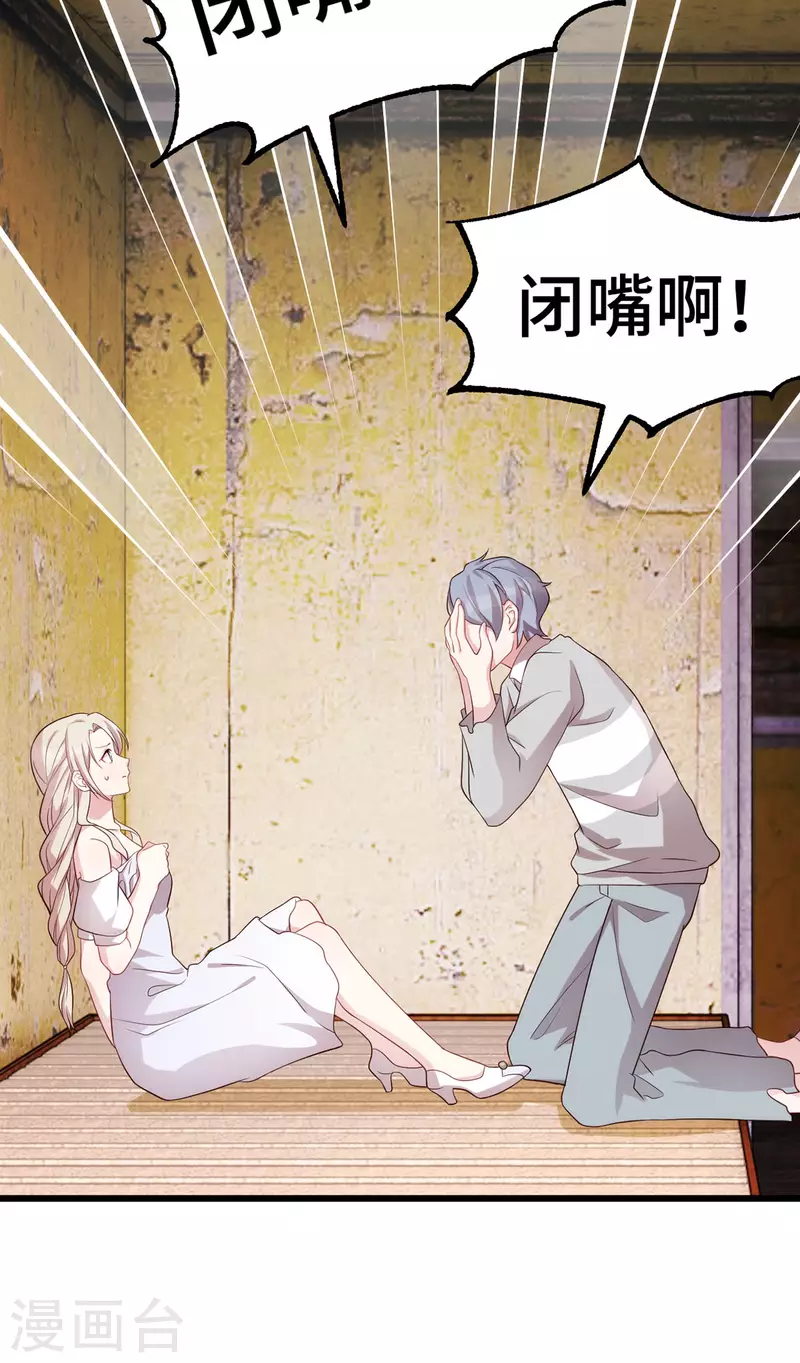 第106话 我有什么错？-第106话