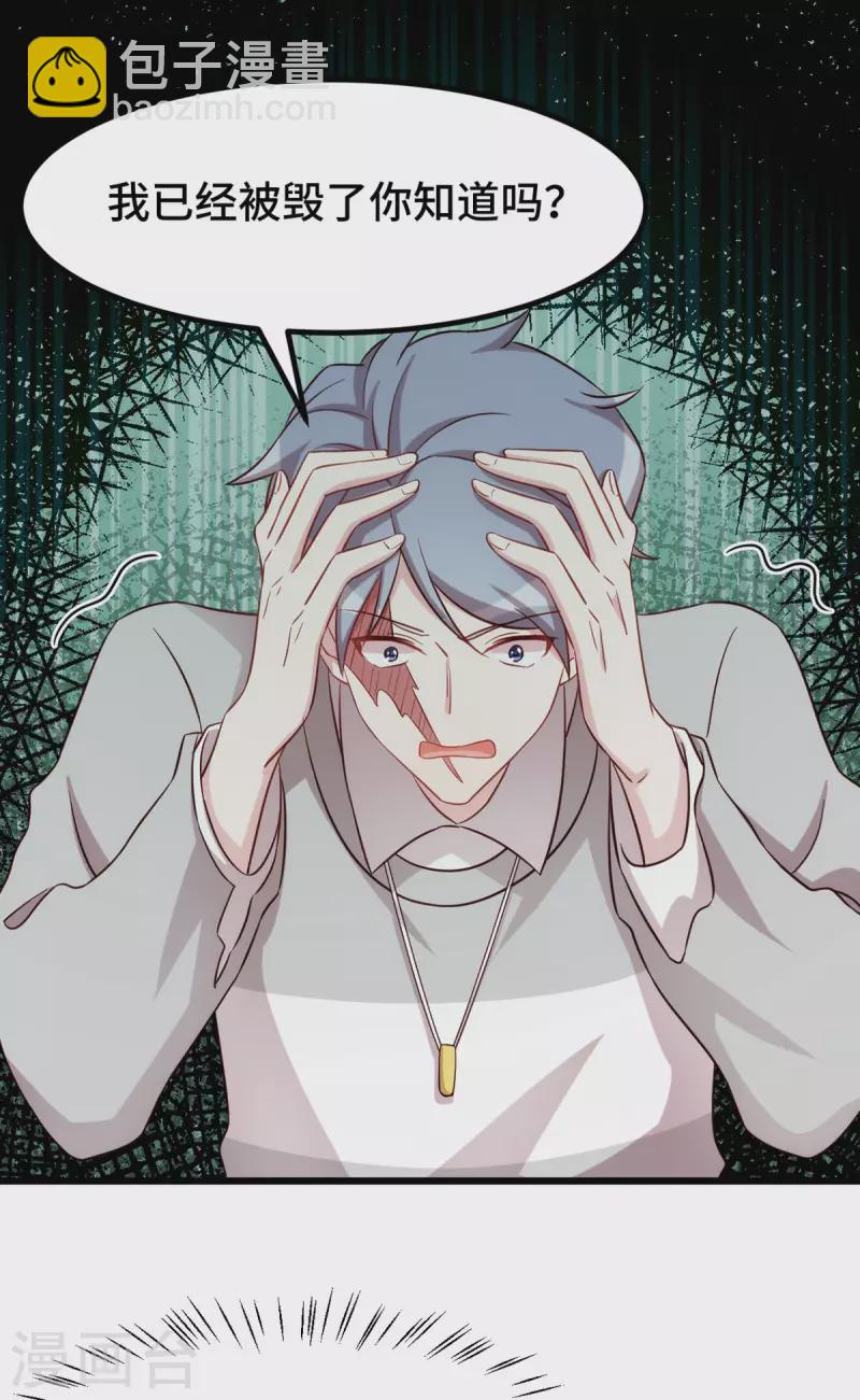 第106话 我有什么错？-第106话