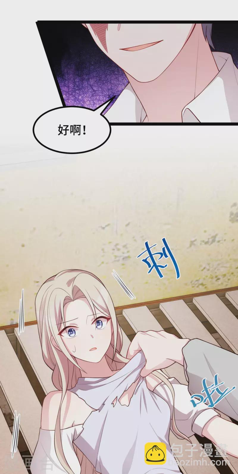 第106话 我有什么错？-第106话