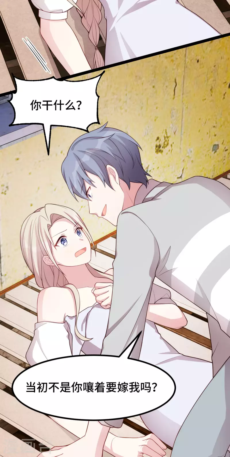 第106话 我有什么错？-第106话