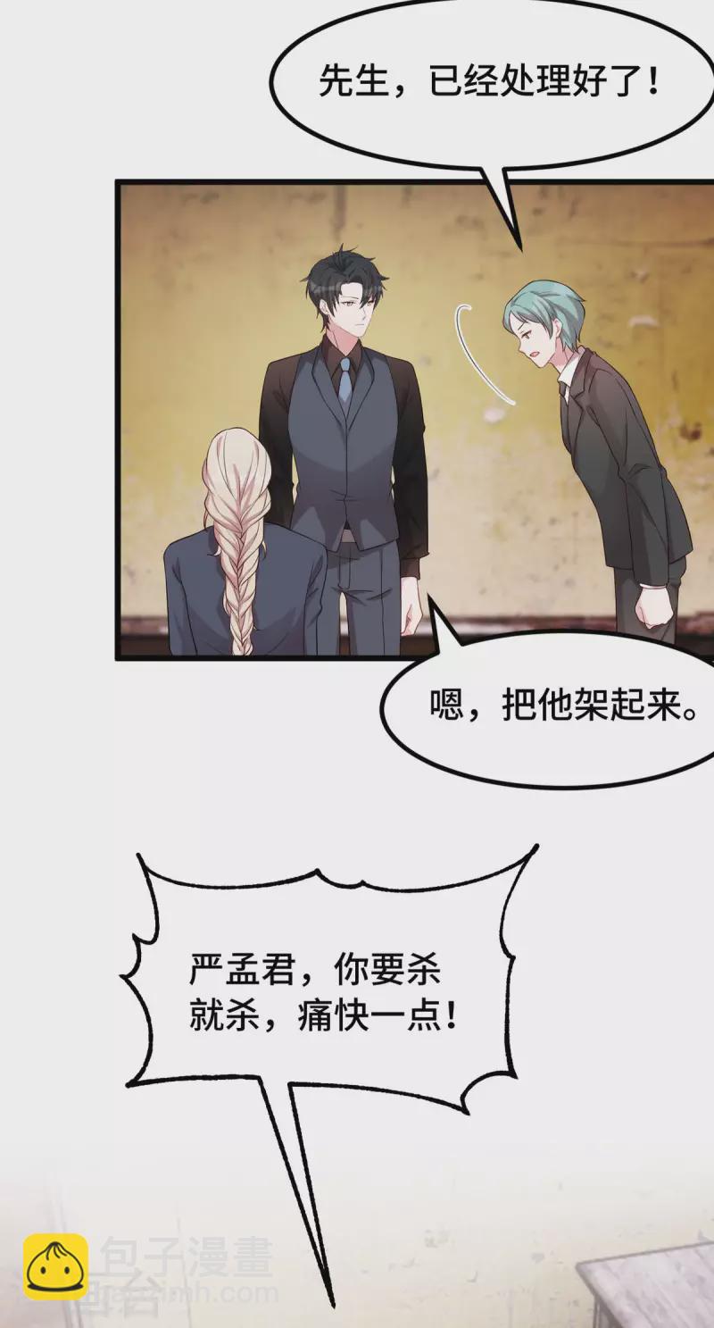 第108话 你也要受罚-第108话