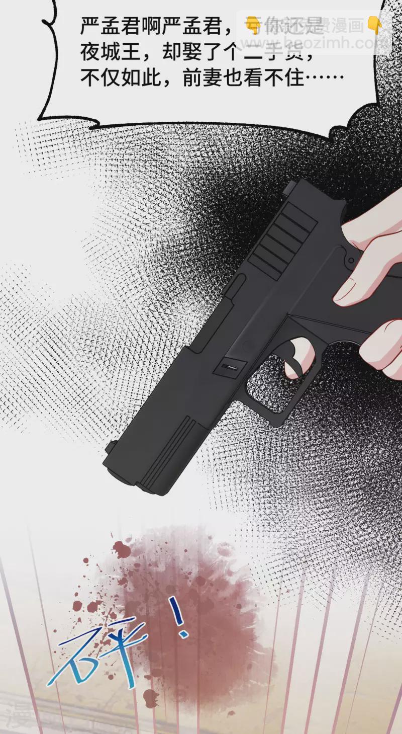 第108话 你也要受罚-第108话