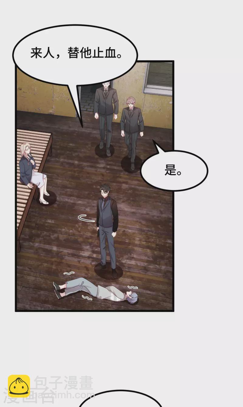 第108话 你也要受罚-第108话