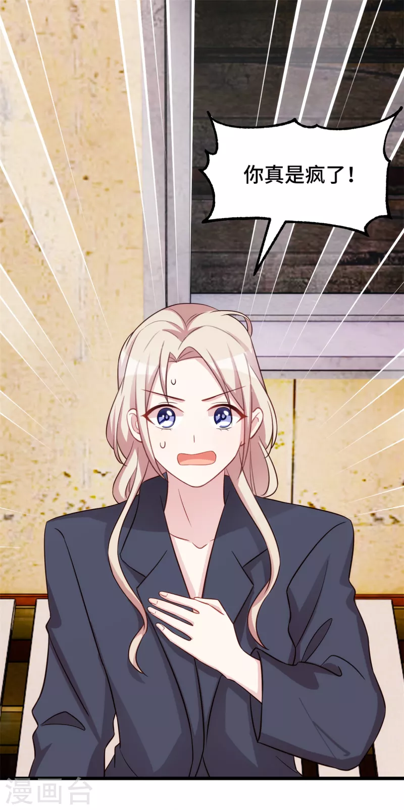 第110话 你骗我-第110话