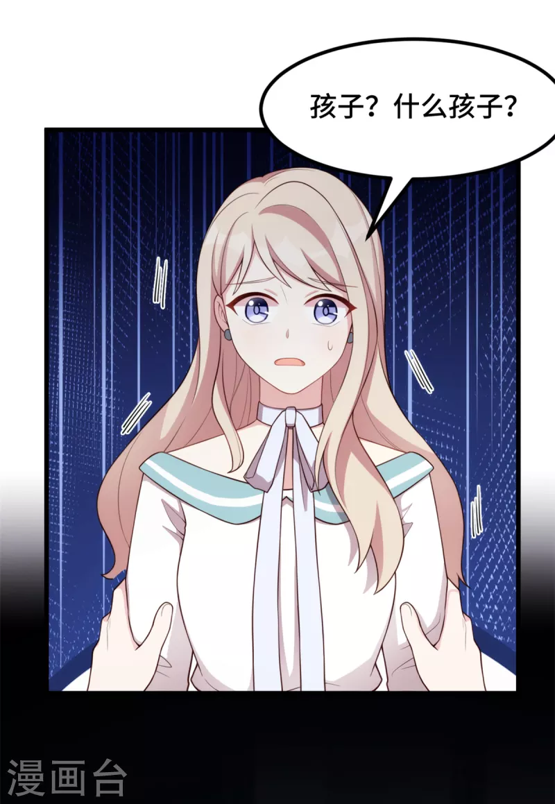 第110话 你骗我-第110话