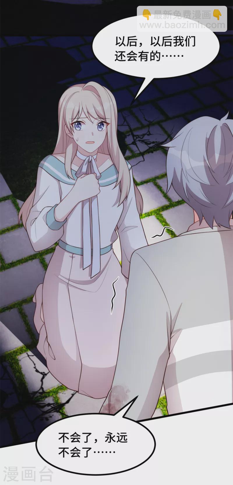 第110话 你骗我-第110话