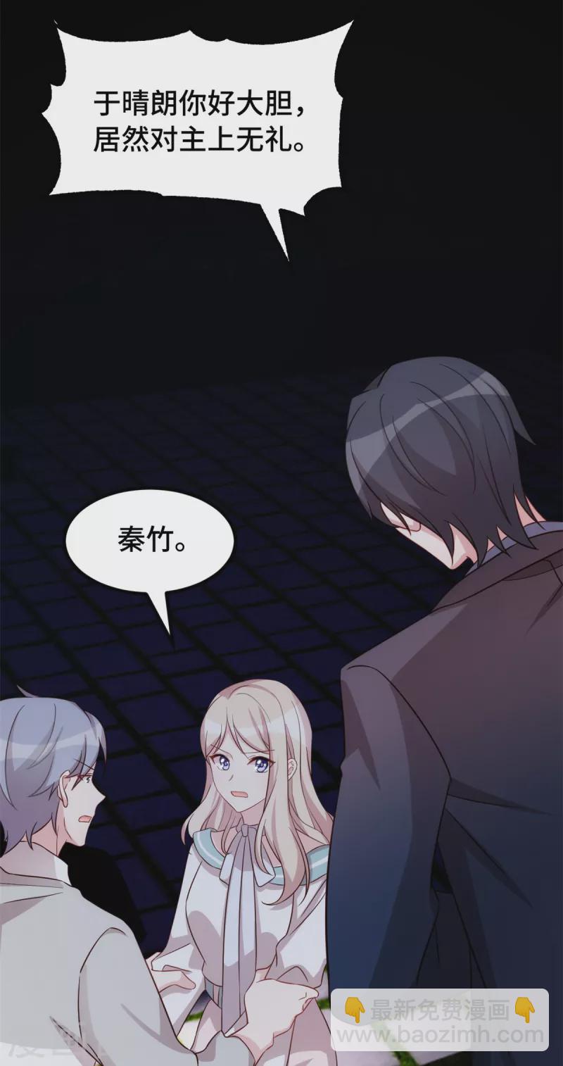 第110话 你骗我-第110话