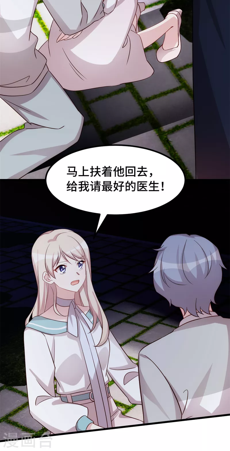 第110话 你骗我-第110话