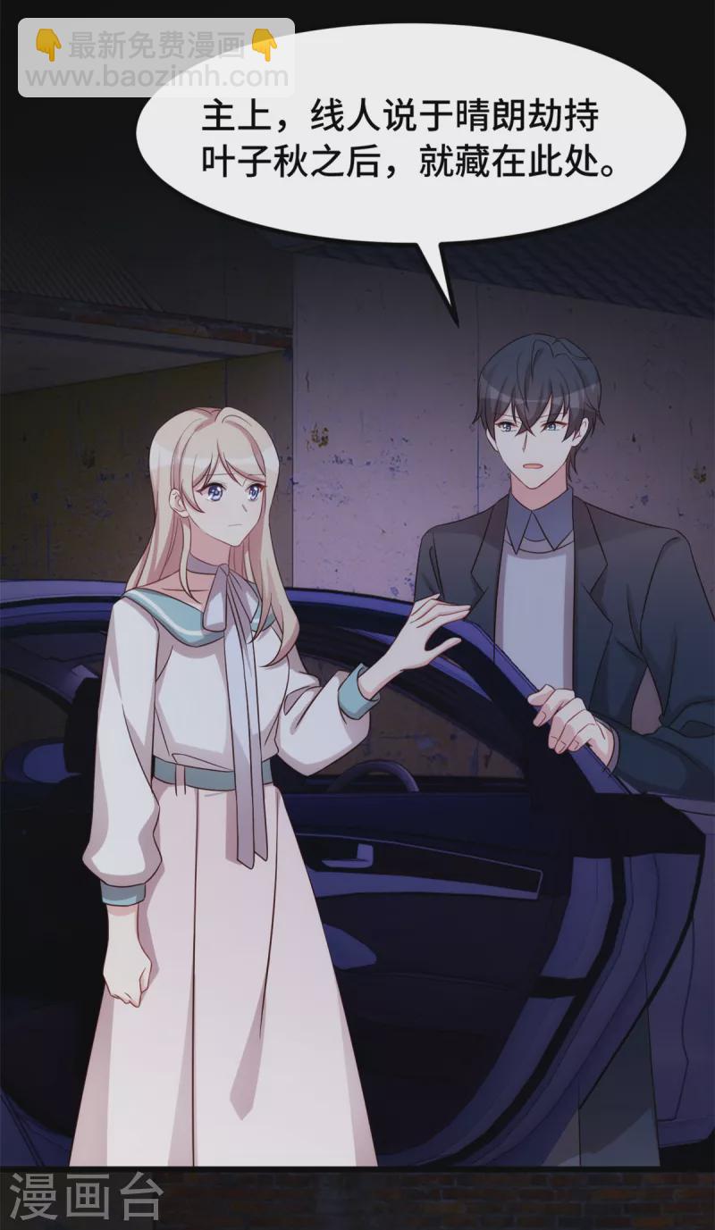 第110话 你骗我-第110话