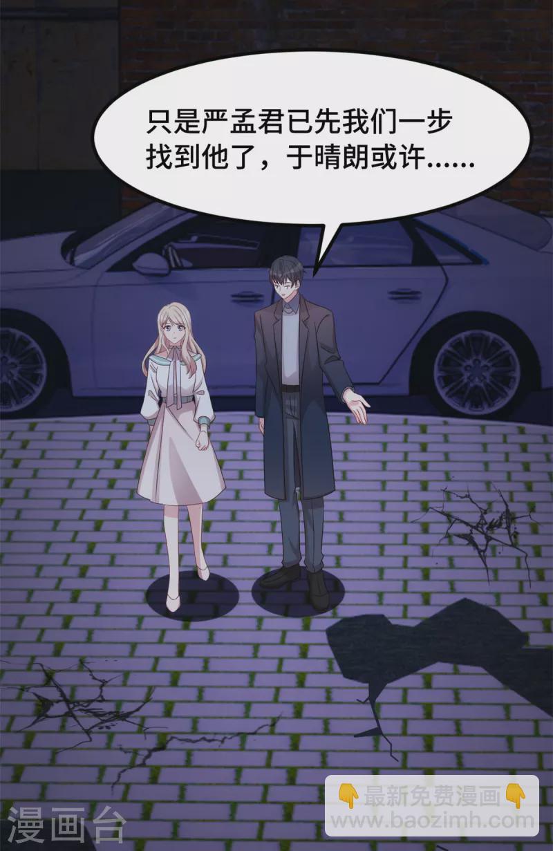 第110话 你骗我-第110话