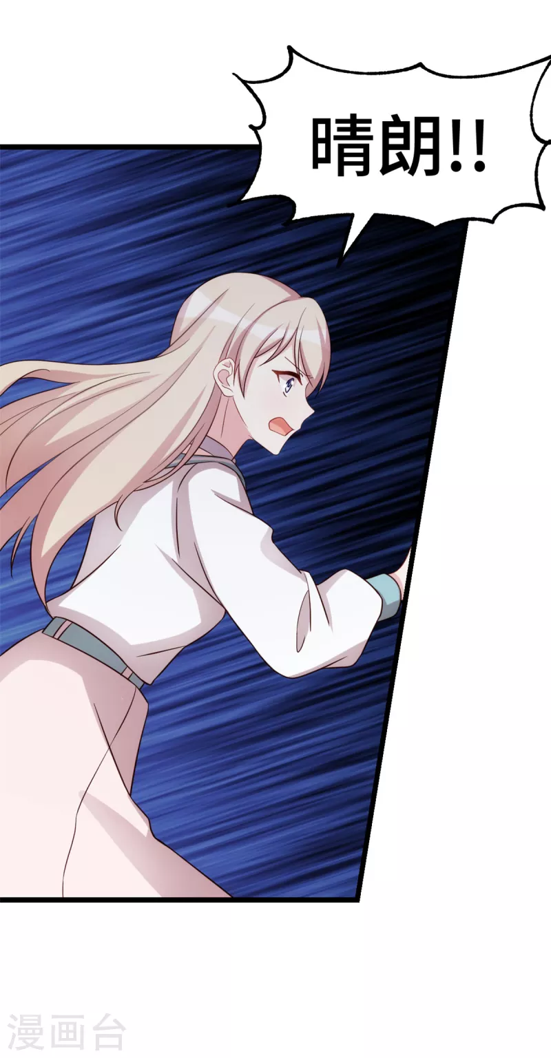 第110话 你骗我-第110话