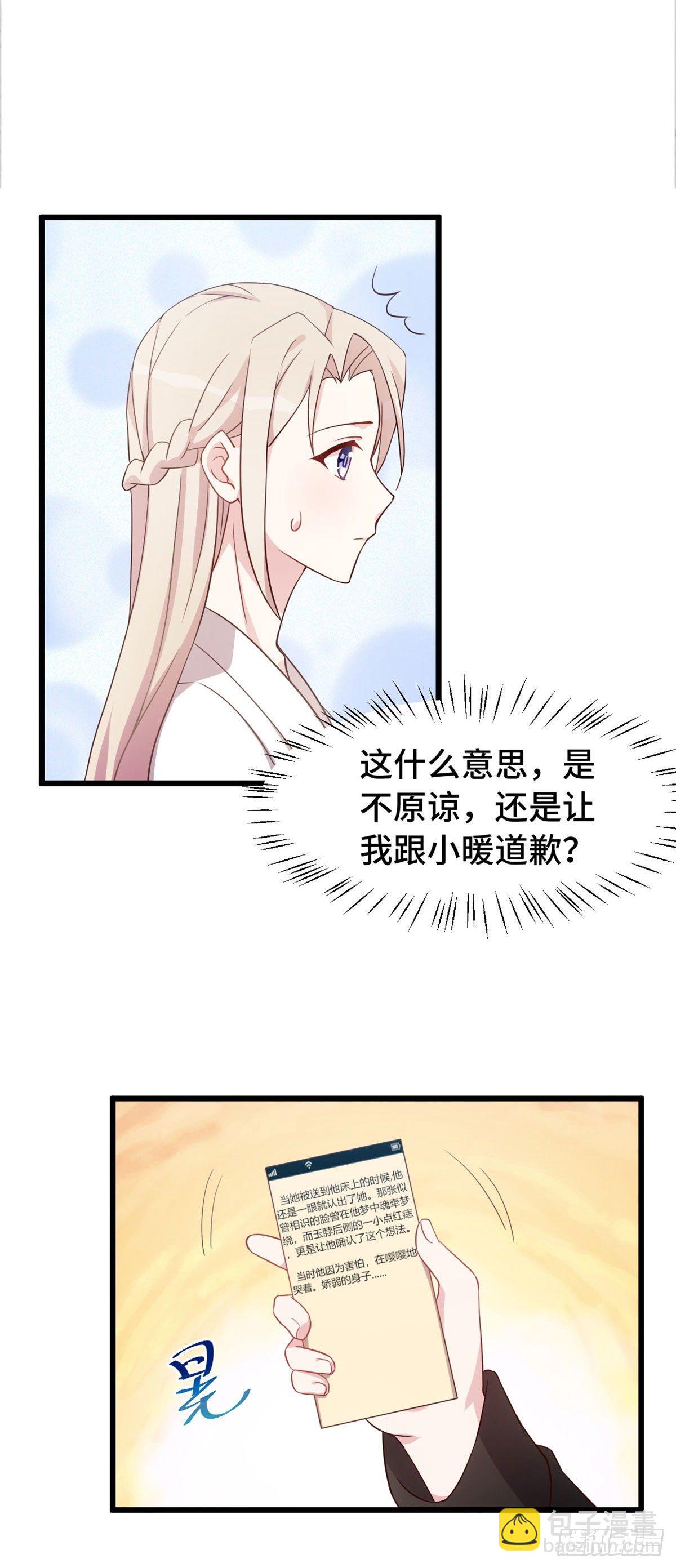 第11话 对你的吻戏不满-第12话