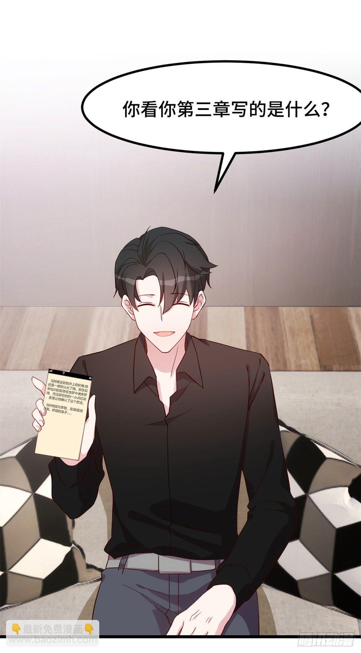 第11话 对你的吻戏不满-第12话