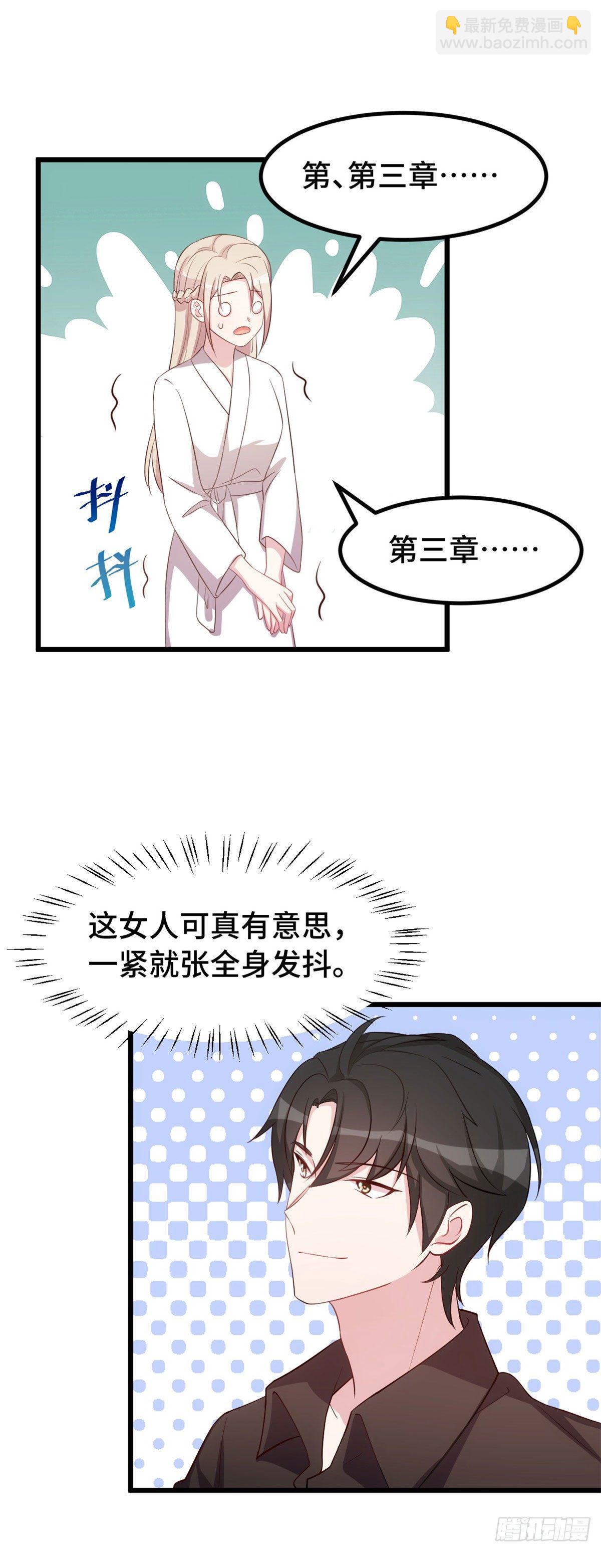 第11话 对你的吻戏不满-第12话