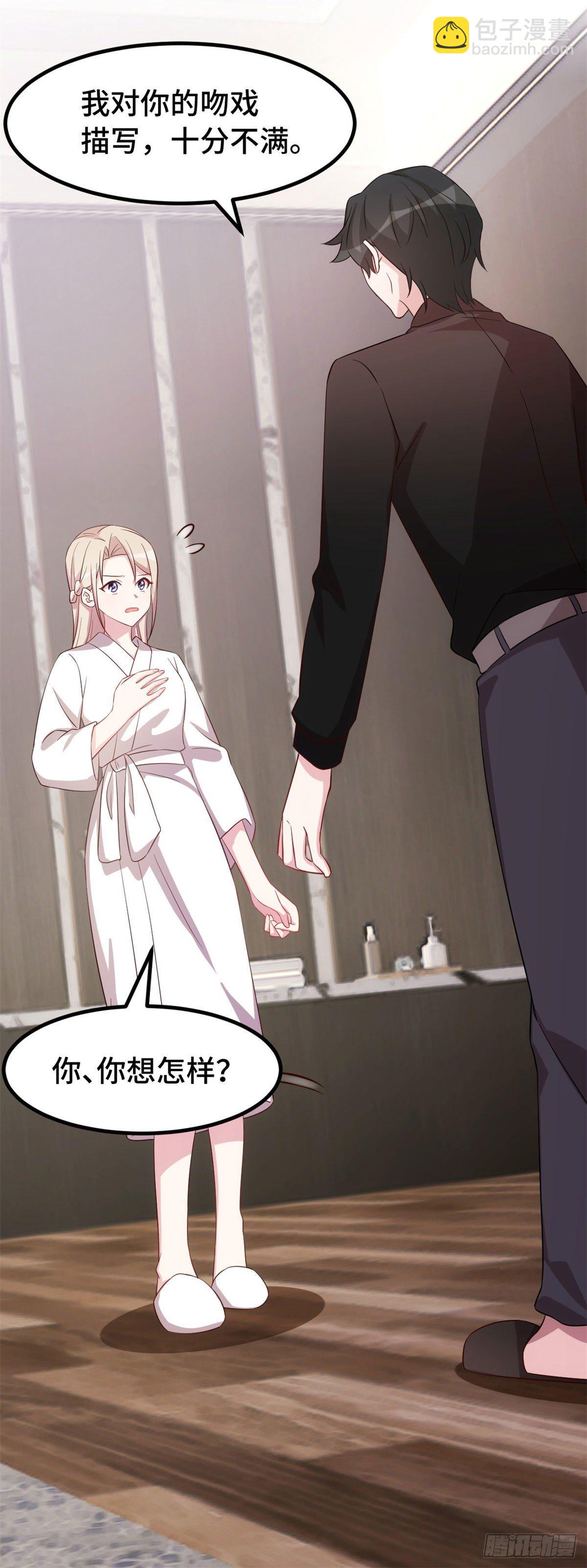 第11话 对你的吻戏不满-第12话