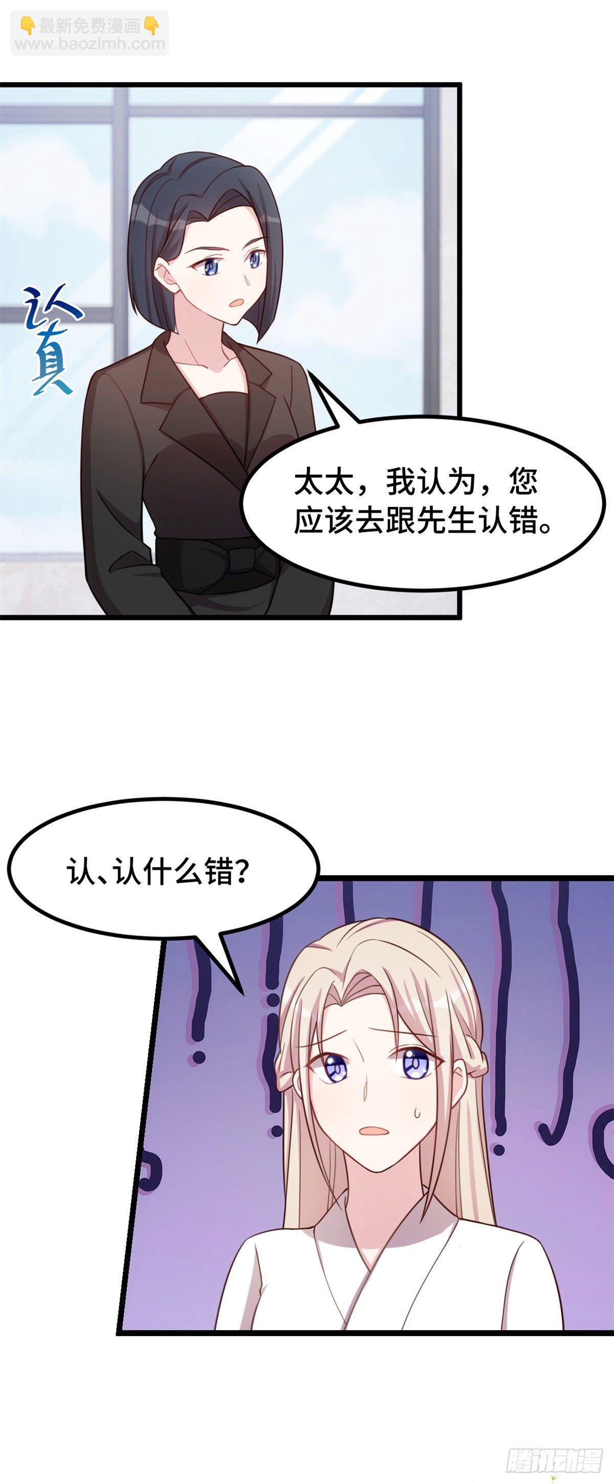 第11话 对你的吻戏不满-第12话