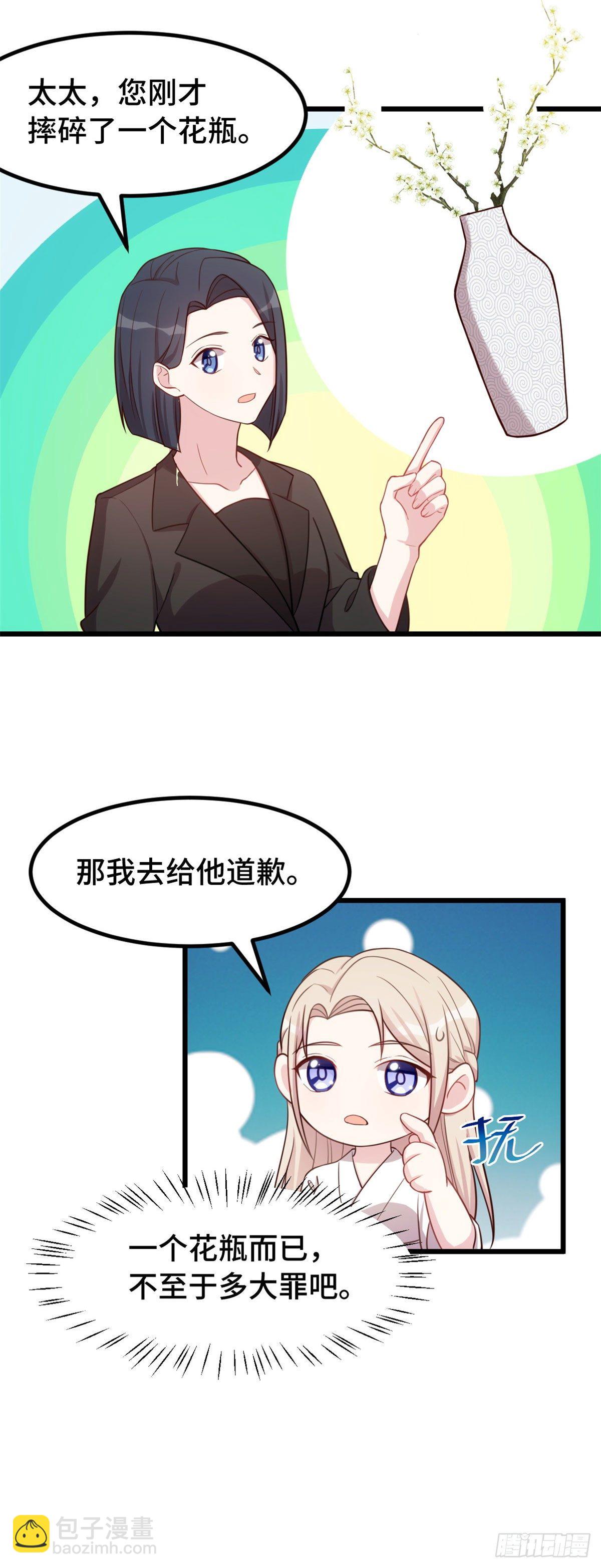 第11话 对你的吻戏不满-第12话