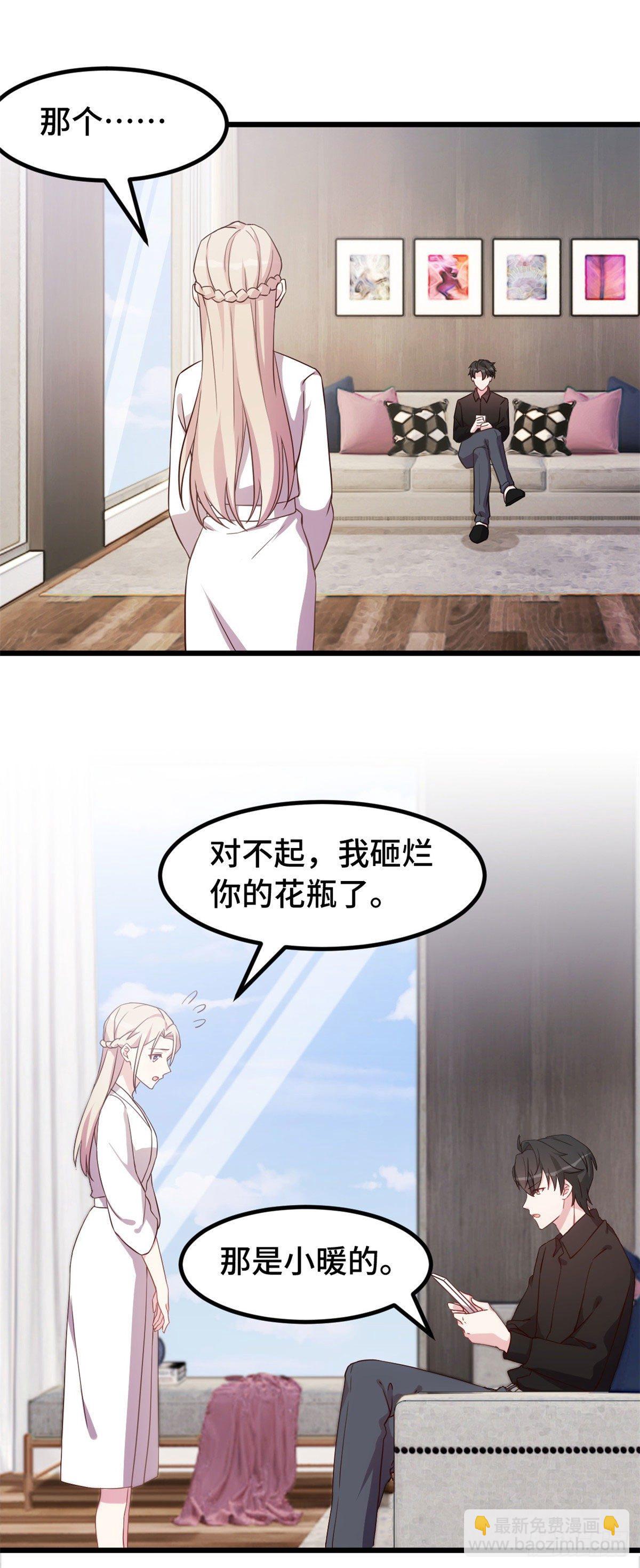 第11话 对你的吻戏不满-第12话