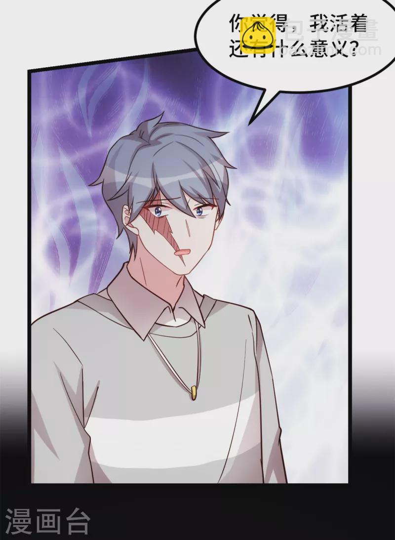 第112话 放了我吧-第112话